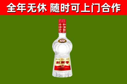 德宏烟酒回收剑南春水晶剑2.jpg