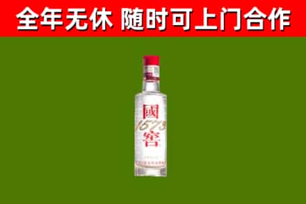 德宏烟酒回收1573酒.jpg