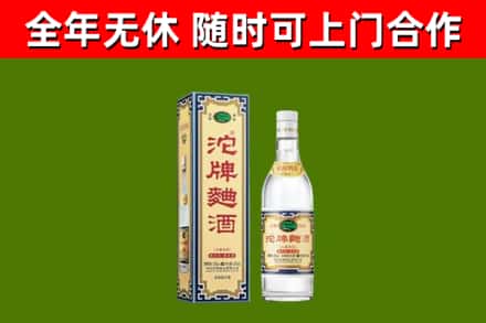 德宏烟酒回收80沱牌曲酒2.jpg
